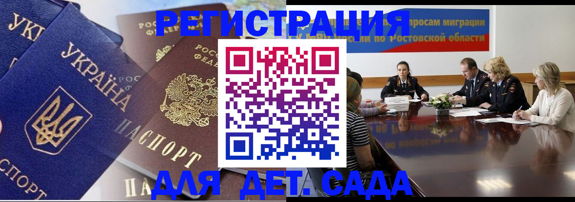 прописка штамп в Суворове