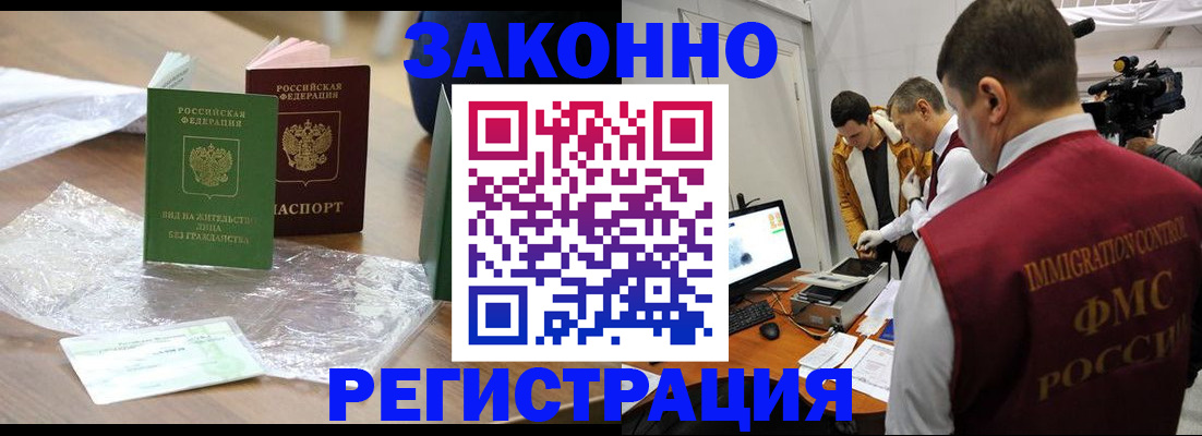 временная регистрация в квартире в Суворове