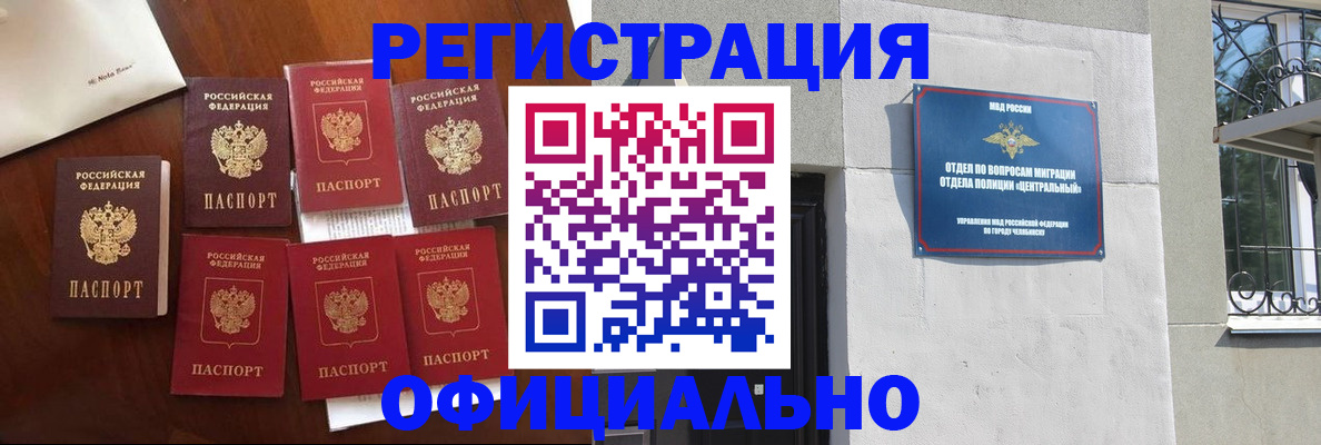 временная регистрация купить в Суворове