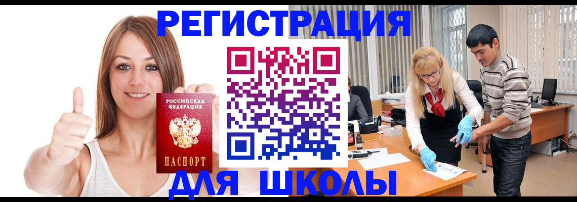 временная регистрация для всех в Суворове